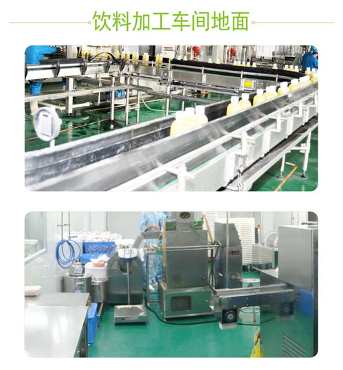 客聰食品廠企業水性聚氨酯砂漿地坪