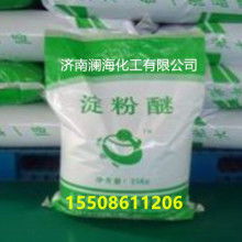 廠家直銷淀粉醚價(jià)格 廠家直銷淀粉醚公司 圖片 視頻