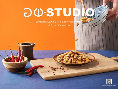 擰季零食 凍干 休閑食品 gwstudio