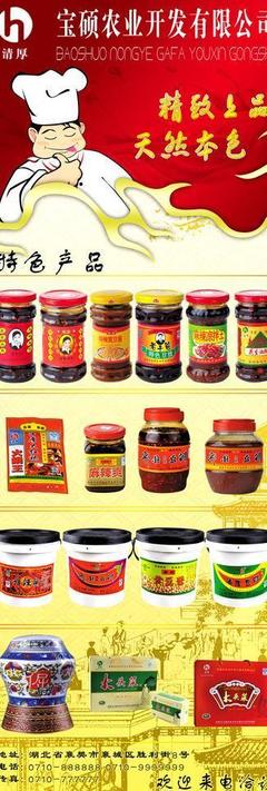 食品x展架圖片展板免費下載(圖片編號:989846)_六圖網16pic.com