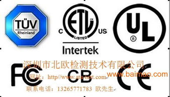 電力無(wú)線抄表電表CE認(rèn)證與藍(lán)牙體溫計(jì)FCC認(rèn)證 生產(chǎn)廠家、價(jià)格及網(wǎng)絡(luò)技術(shù)服務(wù)